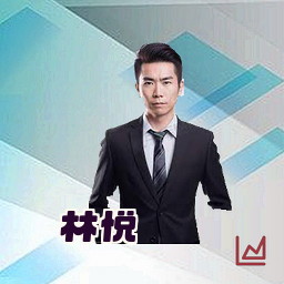 林悦